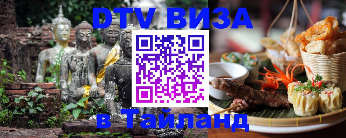 Оформление DTV визы под ключ: стоимость и тарифы, только загранпаспорт - Бейрут  21.11.2025 